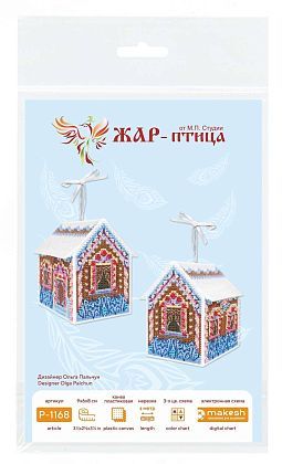 Объёмная игрушка. Нарядный домик