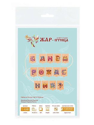 Гирлянда "С Днем Рождения!" на бежевом фетре (14 флажков)