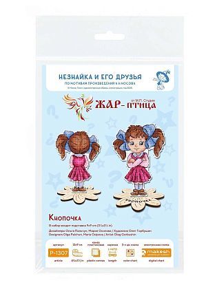 Кнопочка, с подставкой