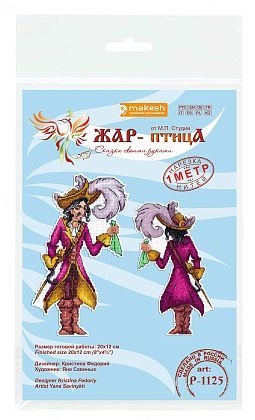 Бывалый капитан