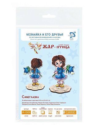 Синеглазка, с подставкой