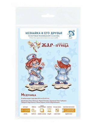 Медуница, с подставкой