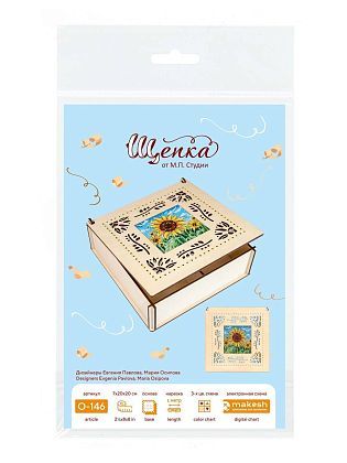 Шкатулка. Подсолнух