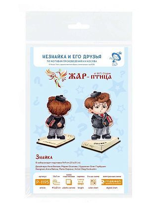 Знайка, с подставкой