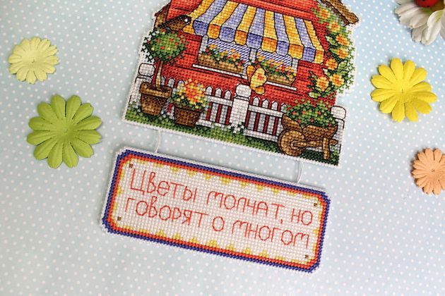 Дом садовника